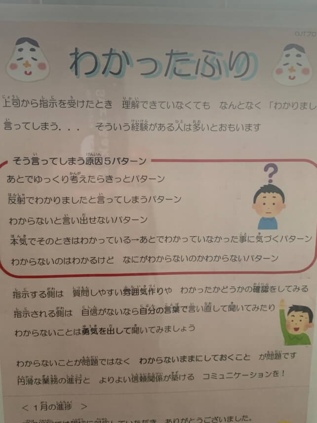 とあるお客様にて