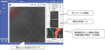 製造現場の為の外観検査AI | AI・IoT化