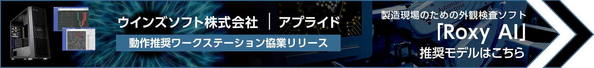 製造現場の為の外観検査AI | AI・IoT化