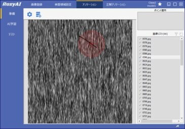 製造現場の為の外観検査AI | AI・IoT化