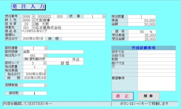 Access、Excel業務を速く安くWeb化します | DX（デジタルトランスフォーメーション）