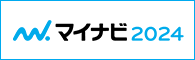 2024年度新卒向け会社説明会受付開始しました | お知らせ