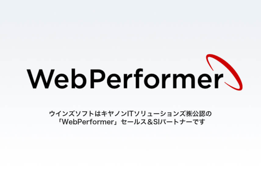 ローコードで超高速開発