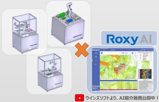 「製造イノベーション展【DXPO名古屋】」に出展いたします！ | その他
